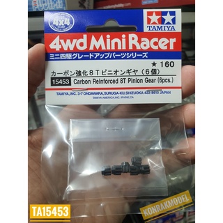 ชุดแต่งเสริมรถ Mini4WD Tamiya 15453 CARBON REINFORCED 8T PINION GEAR (6pcs.)