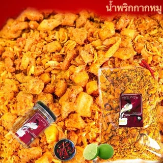 🔥🌶น้ำพริกกากหมู🔥🌶 (ใช้กากหมูเจียวแท้ๆ )ผลิตสดใหม่