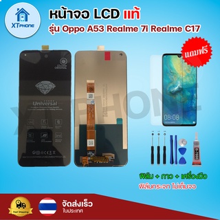 หน้าจอ LCD Oppo A53 Realme7i  Realme c17 พร้อมทัชสกรีน จอ+ทัช แถม กาว ฟิล์ม ไขควง (แท้)