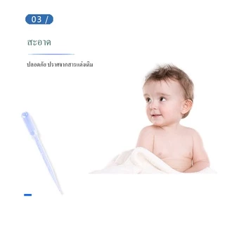 Zigma science - Dropper, Pasteur pipette, Tranfer pipette, ที่หยดของเหลว ที่ดูดของเหลว ขนาด 0.2, 0.5, 1, 2, 3, 5, 10 ml.