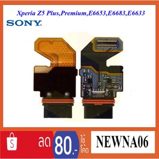 สายแพรชุดกันชาร์จ Sony Xperia Z5 Plus,Premium E6853 Dual, E6883,E6833