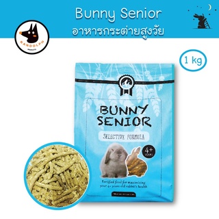 Bunny Senior อาหารกระต่าย สูงวัย ขนาด 1 kg ยี่ห้อแรนดอล์ฟ (Randolph) - HP03