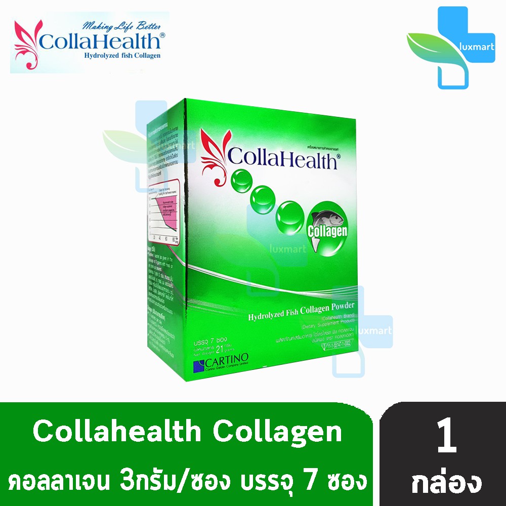 Collahealth Collagen 3 g คอลลาเจนบริสุทธิ์ คอลลาเฮลท์ ขนาด 3 กรัม (บรรจุ 7 ซอง/กล่อง) [1 กล่อง ]