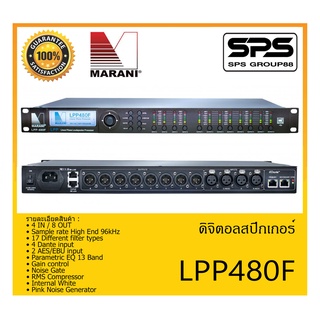 DIGITAL SPEAKER PROCESSOR ดิจิตอล สปิกเกอร์ โปรเซสเซอร์ รุ่น LPP480F ยี่ห้อ Marari สินค้าพร้อมส่ง ส่งไววววว