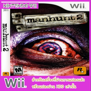 แผ่นเกมส์ wii - Manhunt 2 (USA)