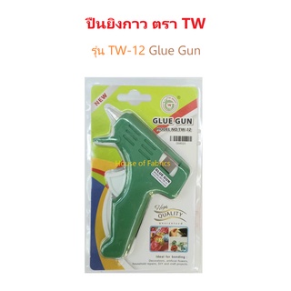ปืนกาว ปืนยิงกาว ตรา TW รุ่น TW-12 Glue Gun