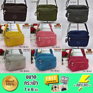 กระเป๋าสะพายผู้หญิง Lingkub ของแท้ รุ่น KB2320 ขนาด 19 x 15 ซม./ 7*6นิ้ว กะทัดรัด ช่องใส่ของได้เยอะ ผ้ากันน้ำ คุณภาพดี