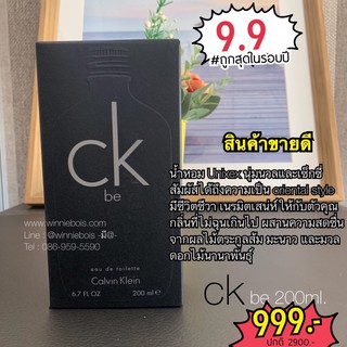 น้ำหอมของแท้ CK Be 200ml edt 👍 | ถูก แท้ ชัวร์ | 👍