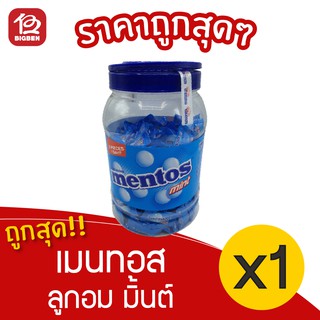 [ 1 กระปุก ] Mentos เมนทอส มิ้นต์ ลูกอม 200 เม็ด 540 กรัม