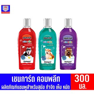 เชนการ์ด คอมพลีท ผลิตภัณฑ์แชมพูกำจัด เห็บ หมัด ทั้ง 3 กลิ่น ขนาด 300 มล.