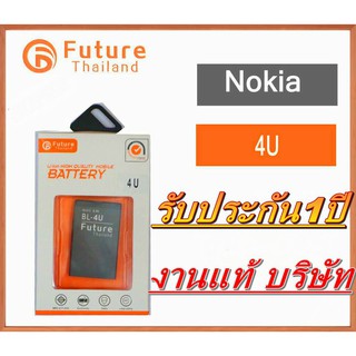 แบตเตอรี่ Nokia/4U/ Battery 4U Nokia มีคุณภาพดี งานแท้ บริษัท