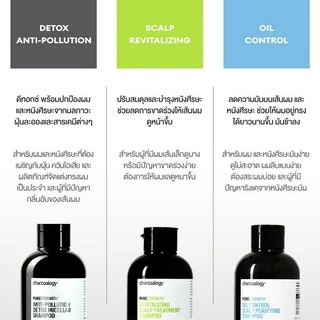 ชาร์โคโลจีแชมพูถ่านไม้ไผ่ สูตรลดความมัน Charcoalogy Oil Control Scalp Purifying Shampoo 400 ml.