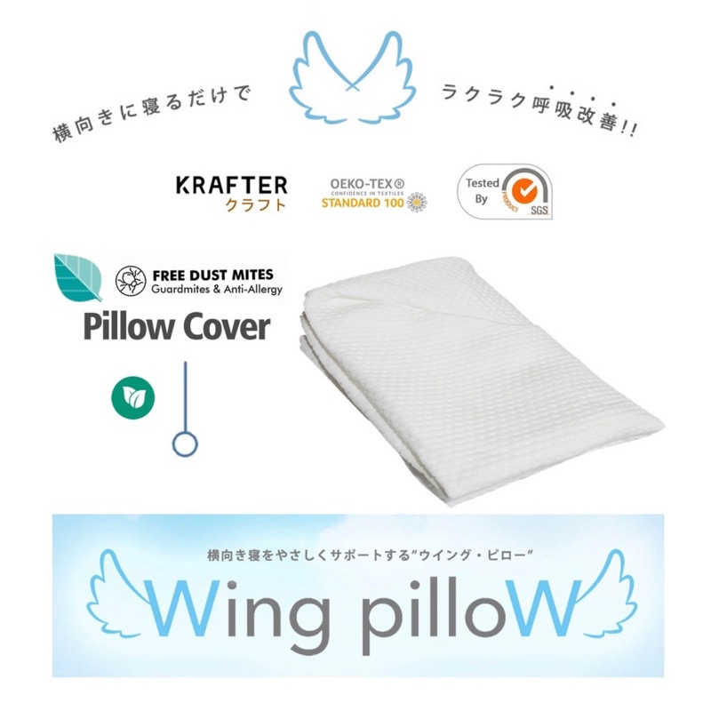 KRAFTERPillow Cover★ ญี่ปุ่นสุดฮิต ★ หมอนเมมโมรี่คอปากมดลูก Wing 6D - OEKO-TEX ออร์แกนิก®