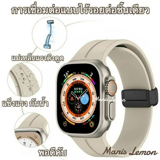 Manis Lemon สายนาฬิกาข้อมือ MagGo for Smart Watch band Series 11 10 9 8 3 5 4 SE 6 7 Ultra 49 46 45 44 40 41 38 42 mm