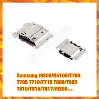 ก้นชาร์จ หัวชาร์จเปล่า ตูดชาร์จเปล่า Samsung i9300/N5100/T700/T705 T710/T715 T800/T805/T810/T815/T817/i9200…