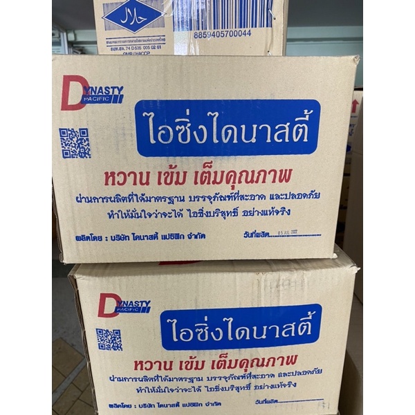 น้ำตาลไอซิ่ง ไดนาสตี้ 10กิโลกรัม 10/2027