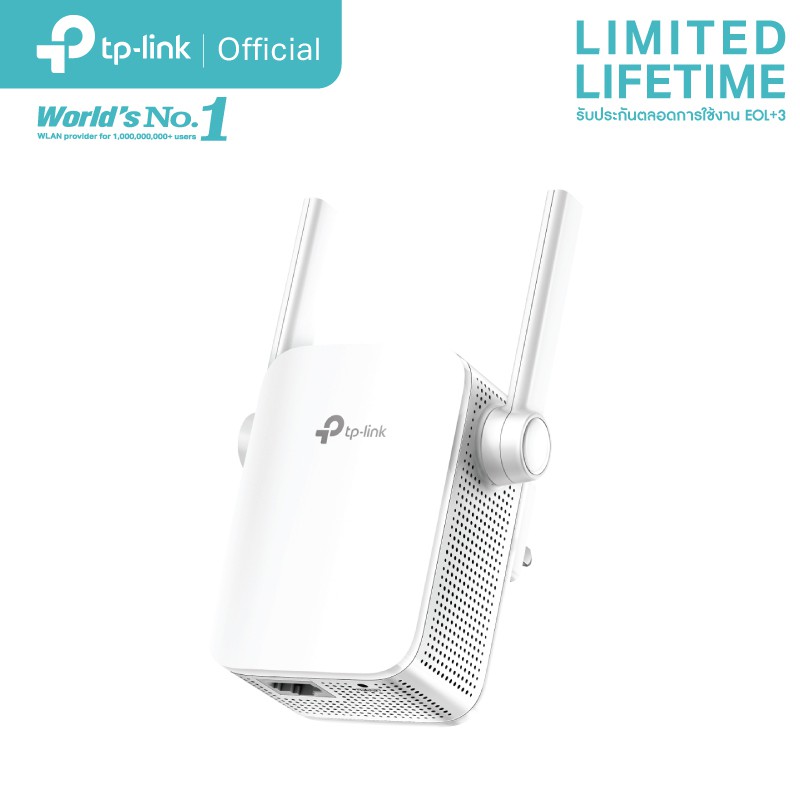 TP-Link RE205 AC750 Repeater ตัวขยายสัญญาณ WiFi (Wi-Fi Range Extender)