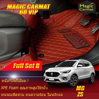 MG ZS 2017-รุ่นปัจจุบัน Full Set B (ชุดเต็มคันรวมถาดท้ายรถแบบ B )พรมรถยนต์ MG ZS พรม6D VIP Magic Carmat