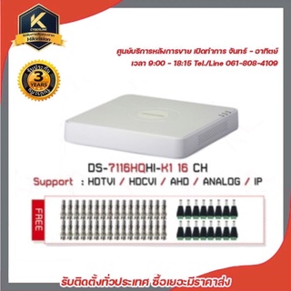 เครื่องบันทึกกล้องวงจรปิด ขนาด 16 ช่อง Up to 2 MP  Hikvision Turbo HD DVR DS-7116HQHI-K1