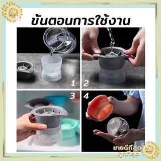 พิมพ์น้ําแข็งกลม ที่ทำน้ำแข็ง ซิลิโคลน Food Grade วัสดุมีความปลอดภัย แข็งแรง ซิลิโคลนนิ่มสามารถแกะน้ำแข็งออกมาได้ง่าย