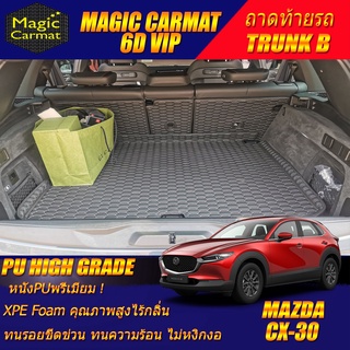 Mazda CX-30 2020-รุ่นปัจจุบัน Trunk B (ถาดท้ายรถแบบ B) ถาดท้ายรถ CX-30 พรม6D VIP High Grade Magic Carmat