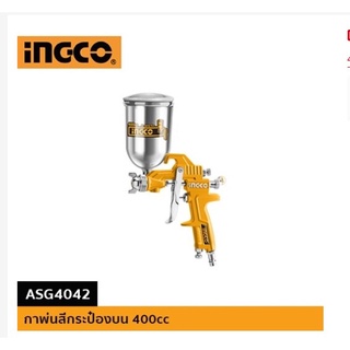 INGCO กาพ่นสีกระป๋องบน 400cc ASG4042