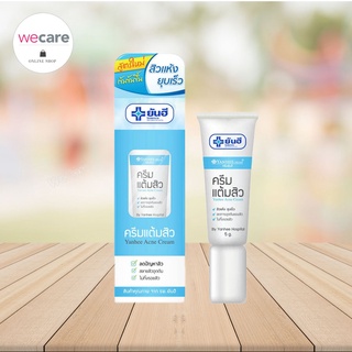 Yanhee acne cream 10g แอคเน่ ครีมแต้มสิว