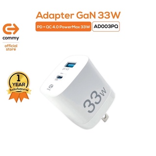 หัวชาร์จเร็ว COMMY รุ่นAD003PQ จ่ายไฟสูงสุด 33W รองรับชาร์จด่วนPD+QC(Adapter)