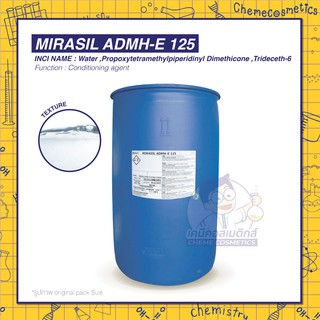 MIRASIL ADMH-E 125  ซิลิโคนละลายน้ำเพิ่มความนุ่มลื่นปกป้องสีผมและความร้อน ขนาด 250g-25kg