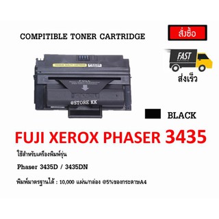 Fuji Xerox CWAA0762 (3435) ตลับผงหมึกเลเซอร์เทียบเท่า สีดำ 