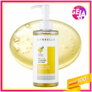 [สินค้าของแท้/พร้อมส่ง100%] Lanbelle : Deep Cleansing Oil 200ml  [exp.2024.04.13]