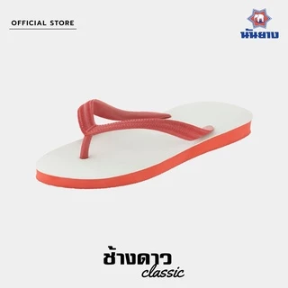 Nanyang Changdao Flipflop รองเท้าแตะช้างดาว สีแดง (Red)