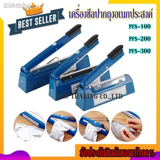 **เลือกขนาด** เครื่องซีลถุงพลาสติก เครื่องซีลปิดปากถุง PFS-100 PFS-200 PFS-300 สามารถซีลถุงขนาดใหญ่ได้ รับประกันคุณภาพ