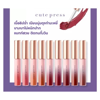 CUTE PRESS NONSTOP BEAUTY MATTE LOCK LIQUID LIP 💋ลิควิดลิปสติกเนื้อแมทท์สูตรพิเศษ