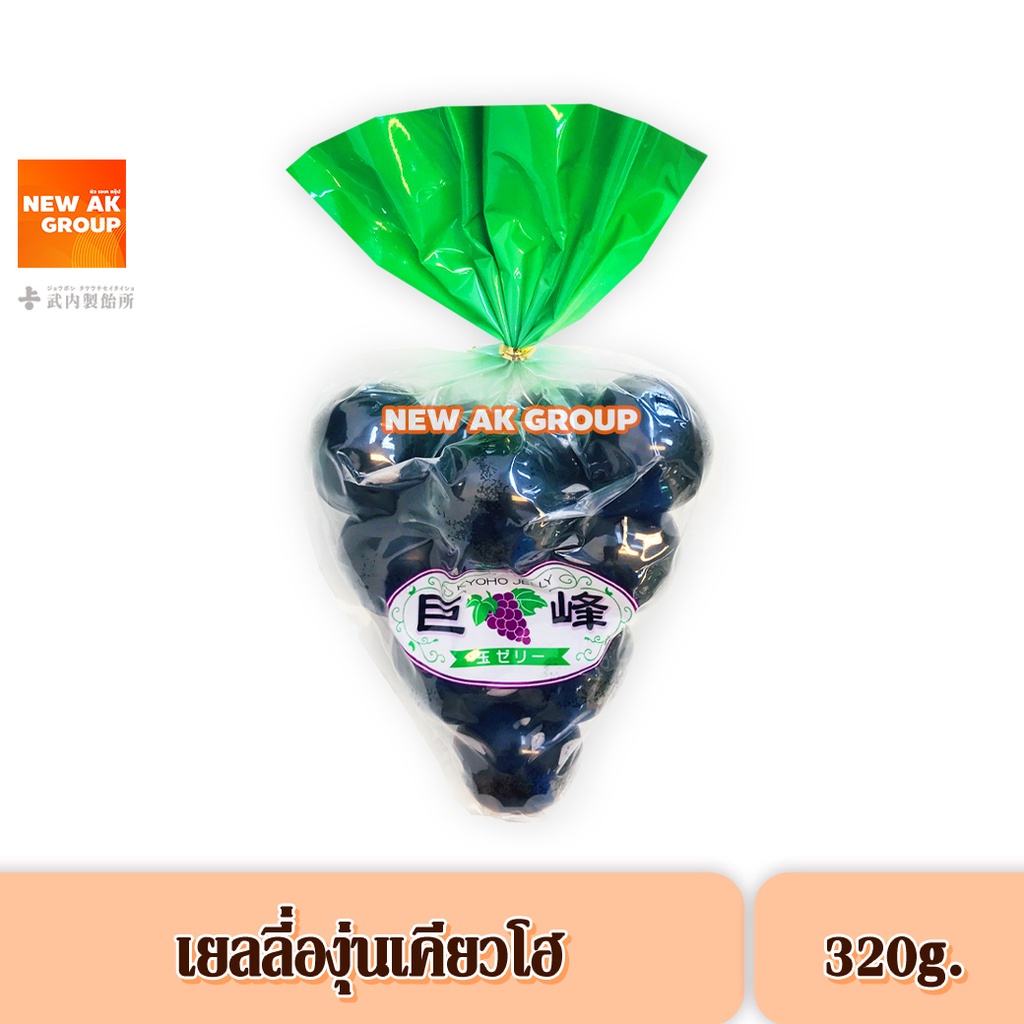 เยลลี่องุ่นเคียวโฮ ขนาด 290 กรัม Kyoho Grape Jelly