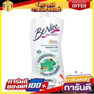 ✨HOT✨ BENICE บีไนซ์ แอนตี้แบคทีเรีย สูตรแอคทีฟพลัส  450ml ครีมอาบน้ำ สีเขียว ANTI BACTERIA SHOWER CREAM GREEN  🚚💨