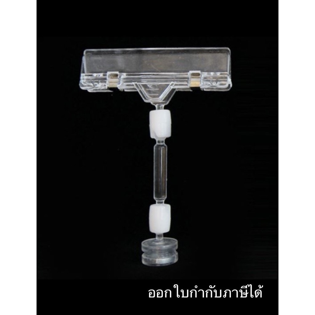 ที่หนีบป้ายราคาแบบฐานแม่เหล็ก ขนาด 8*12.5 ซม.ฐานกว้าง 2 ซม. (แพ็ค 5 ชิ้น)