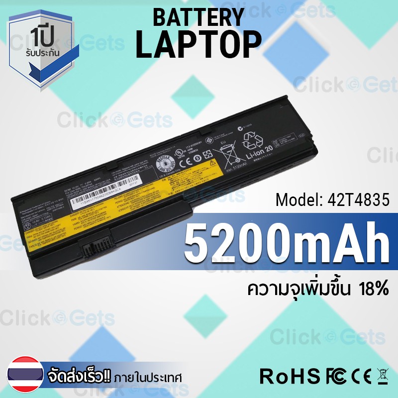 รับประกัน 1 ปี - Battery Notebook Laptop Lenovo IBM 42T4835 ThinkPad X200, X200s, X201, X201i, X201S