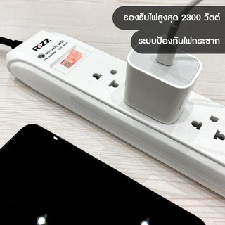 bvuw24u ปลั๊กไฟ รางปลั๊กไฟ ปลั๊ก3ตา + 2 USB Charger 2.1A แบบพกพา สายยาว 1.5-3 เมตร Rizz(ริซ) Travel Plug with USB Socket