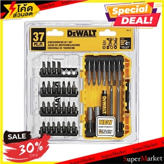 💥จัดโปร !!!💥  ดอกไขควง DEWALT DW2163 37 ชิ้น/ชุด ช่างมืออาชีพ SCREWDRIVING BIT SET DEWALT DW2163 37 EA/SET สว่านและดอกสว