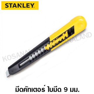 Stanley มีดคัดเตอร์ ใบมีด 9 มม. รุ่น Quick-Point รุ่น 10-150 ( Snap-Off Blade Knife )