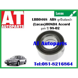 ลูกปืนล้อ ลูกปืนล้อหน้า ลูกปืนล้อหลัง HONDA  Accord งูเห่า 2.0 2.3VTI ปลาวาฬ G8 G9 ปี98-13ขึ้นไป ยี่ห้อLucas ราคาต่อชิ้น