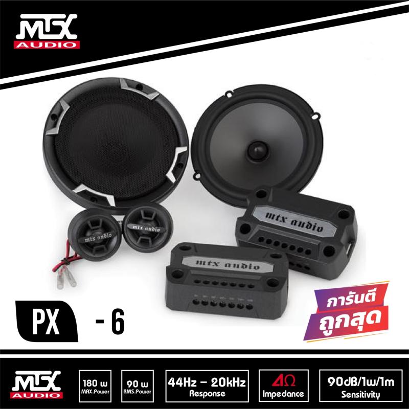 MTX TX6 SPEAKER ลำโพงแยกชิ้น 6.5นิ้ว
