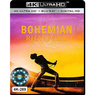 4K UHD หนัง Bohemian Rhapsody โบฮีเมียน แรปโซดี