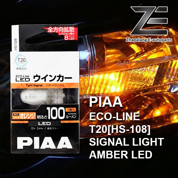 [1 ชิ้น] PIAA HS-108 T20 ECO Line 100lm Amber Turn Signal Single 3.4W HS108