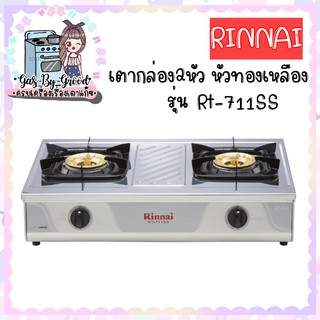 Rinnai เตาแก๊สตั้งโต๊ะ 2 หัวเตาทองเหลือง รุ่น RT 711SS เตาสเตนเลสทั้งตัว