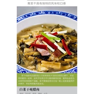 ผักกาดเขียวแห้ง พร้อมส่ง ผักกาดแห้ง(菜干)ขนาด 500g นำไปปรุงอาหารได้หลากหลายเช่นเมนูเคาหยก ต้มจับฉ่าย เมนูขาหมู