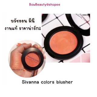 ♦️ของแท้ พร้อมส่ง ♦️ Sivanna Blusher #847 : ซิวานน่า บรัชออน เนื้อฝุ่น  [ เครื่องสำอาง ราคาถูก  ] ตลับดำ