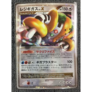 การ์ดโปเกมอน Pokemon Card -Regigigas lv.X- ptr 011/012 HOLO Japan