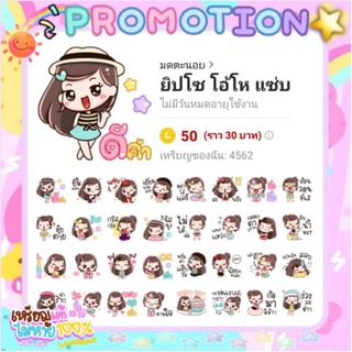 สติกเกอร์ไลน์ (ลดราคา) 💥ลายละ 20 บาท💥 (ปกติลายละ 35 บาท)